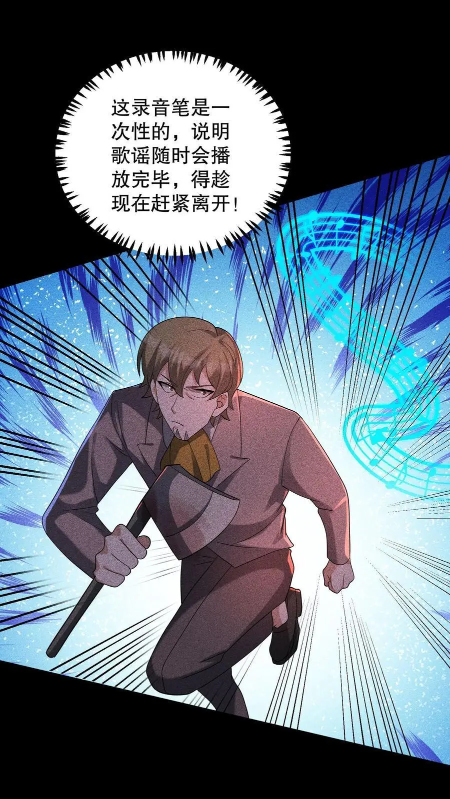 第177话 快离开那里！13
