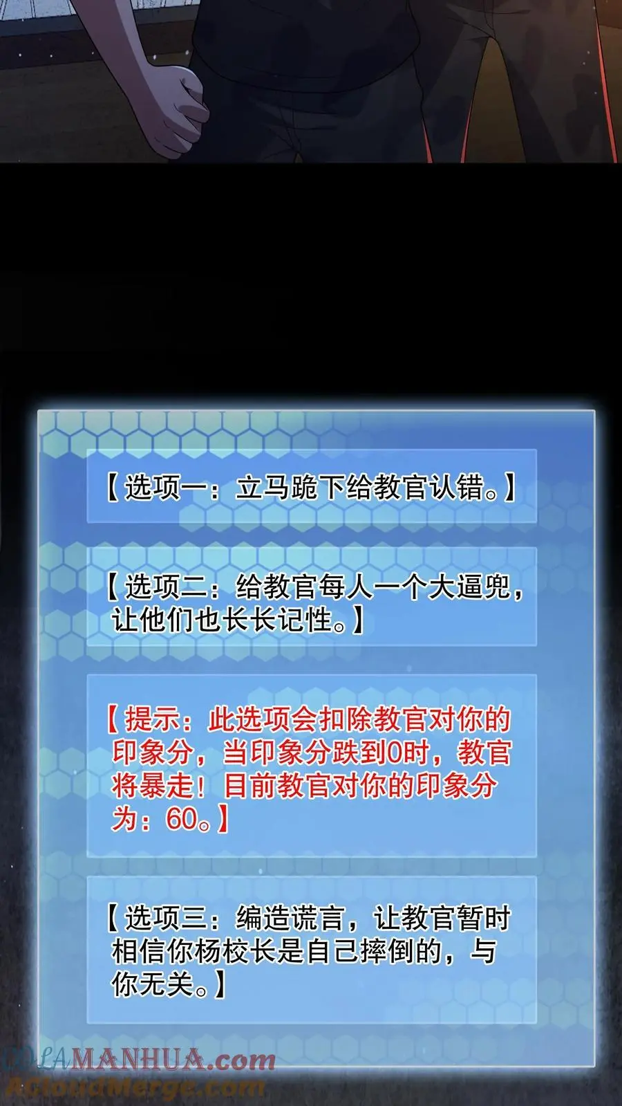第145话 雷电法王登场32