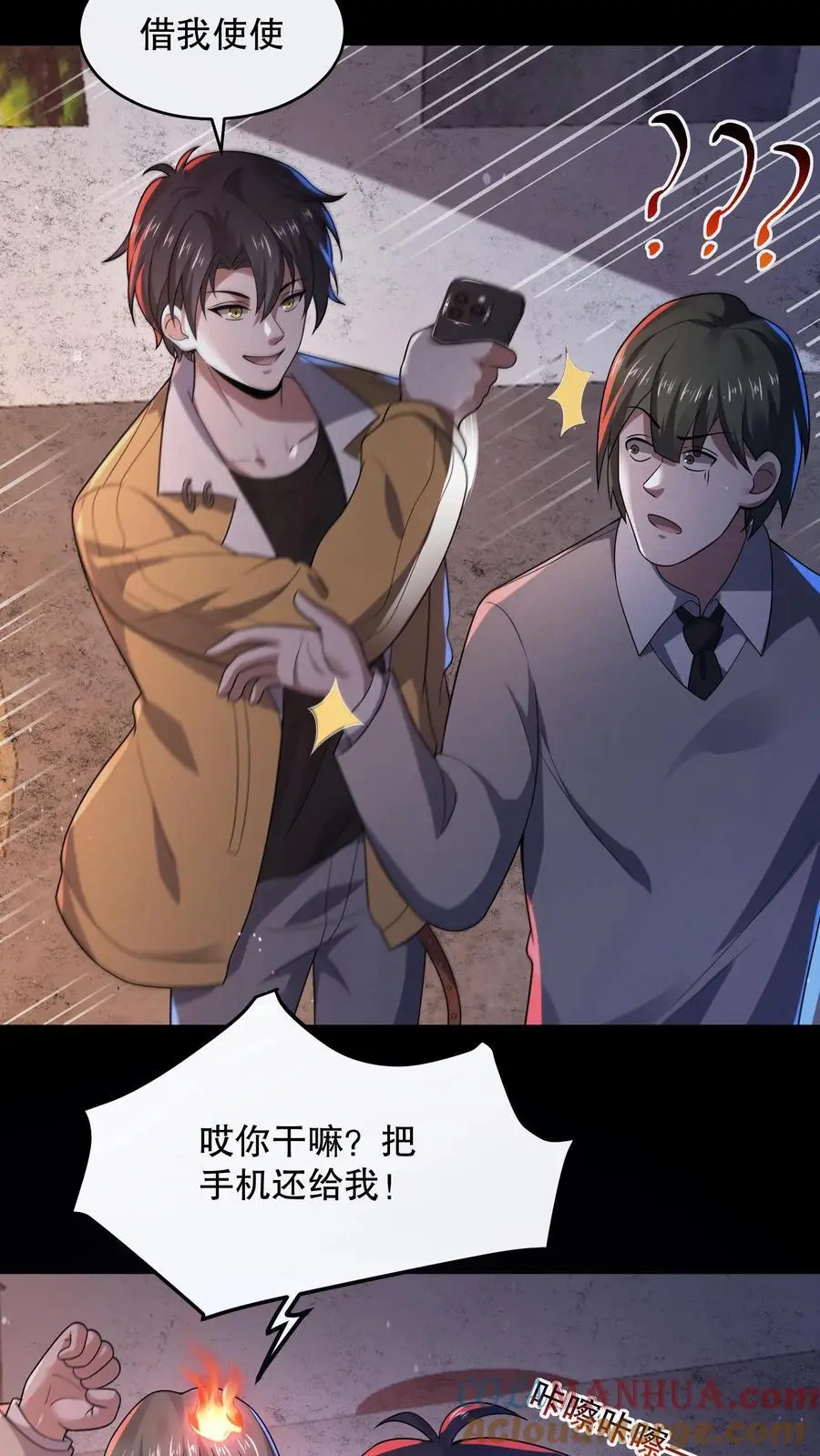 第108话 禁止拍照！18