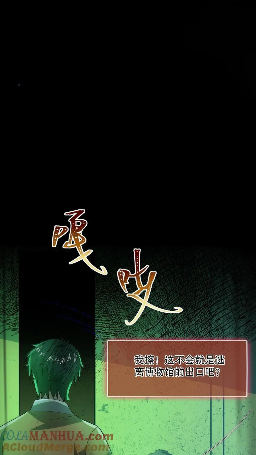 第126话 找到蜡像馆出口8