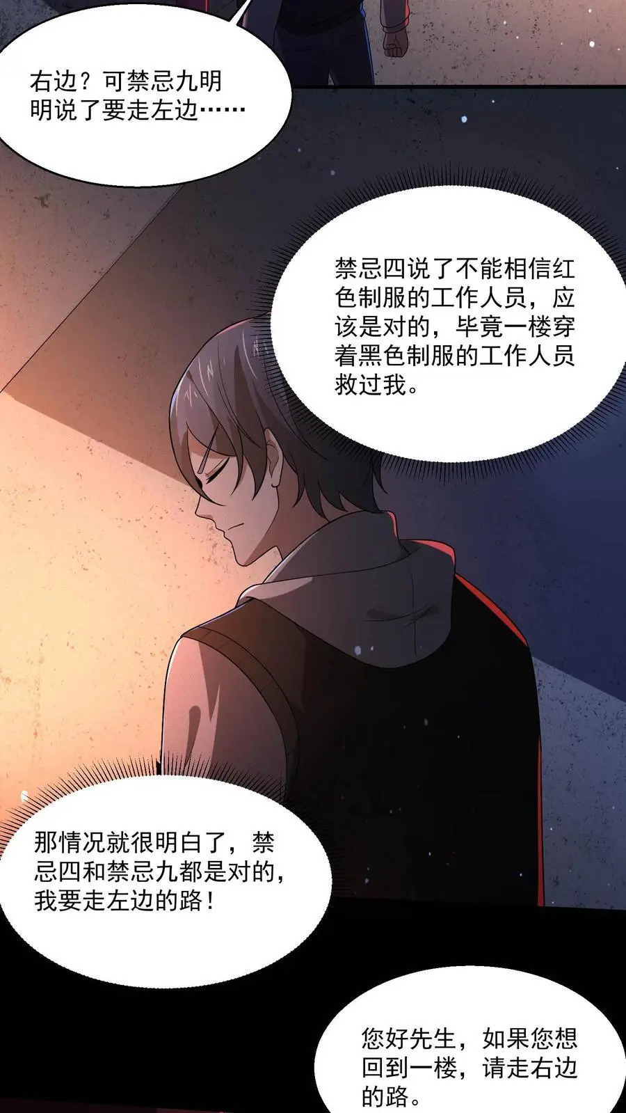 第113话 诡异对付诡异29