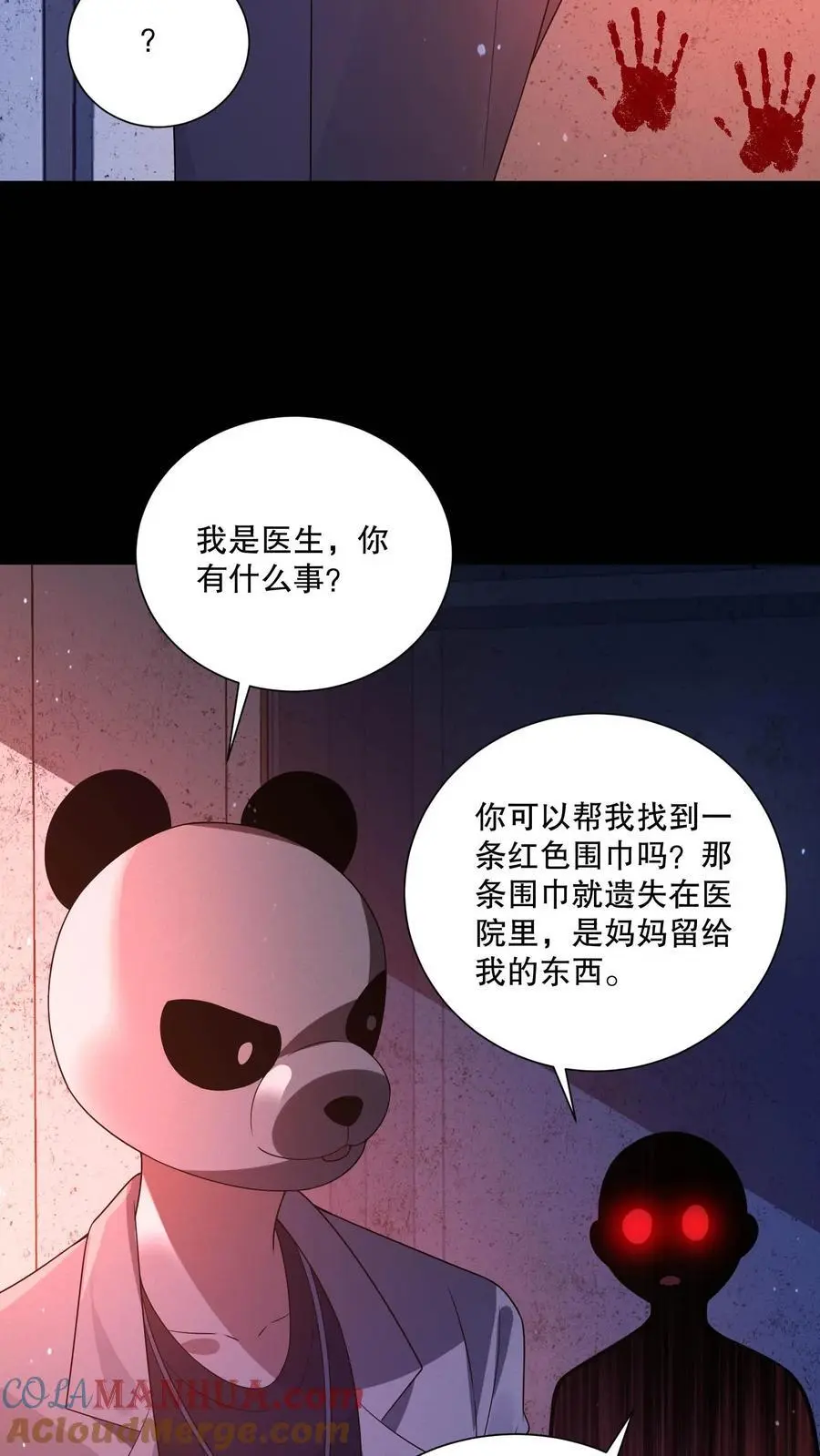 第98话 生锈的手术刀6
