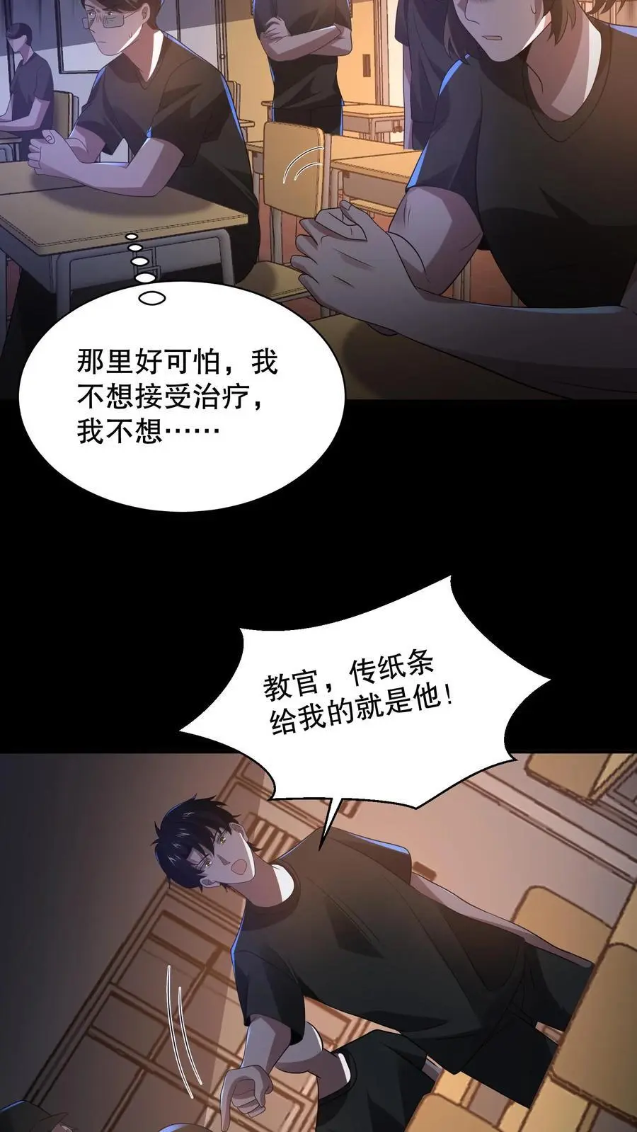 第147话 我才是真正的老六！13