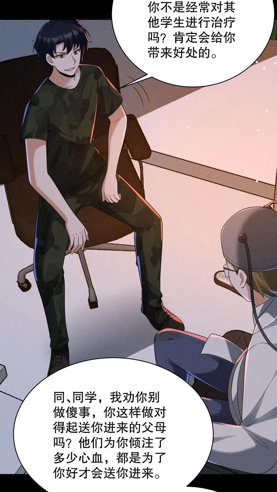 第150话 魔性的舞蹈9