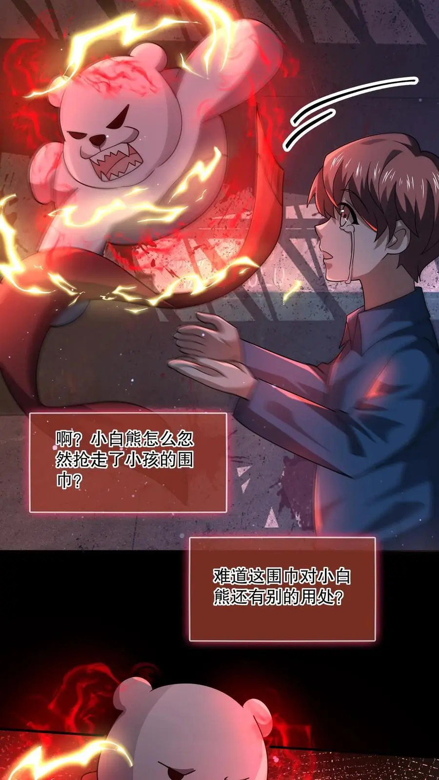 第106话 山神之戒裂开11