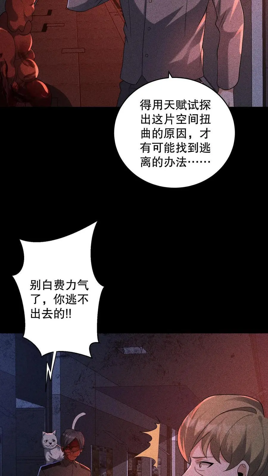 第177话 快离开那里！15