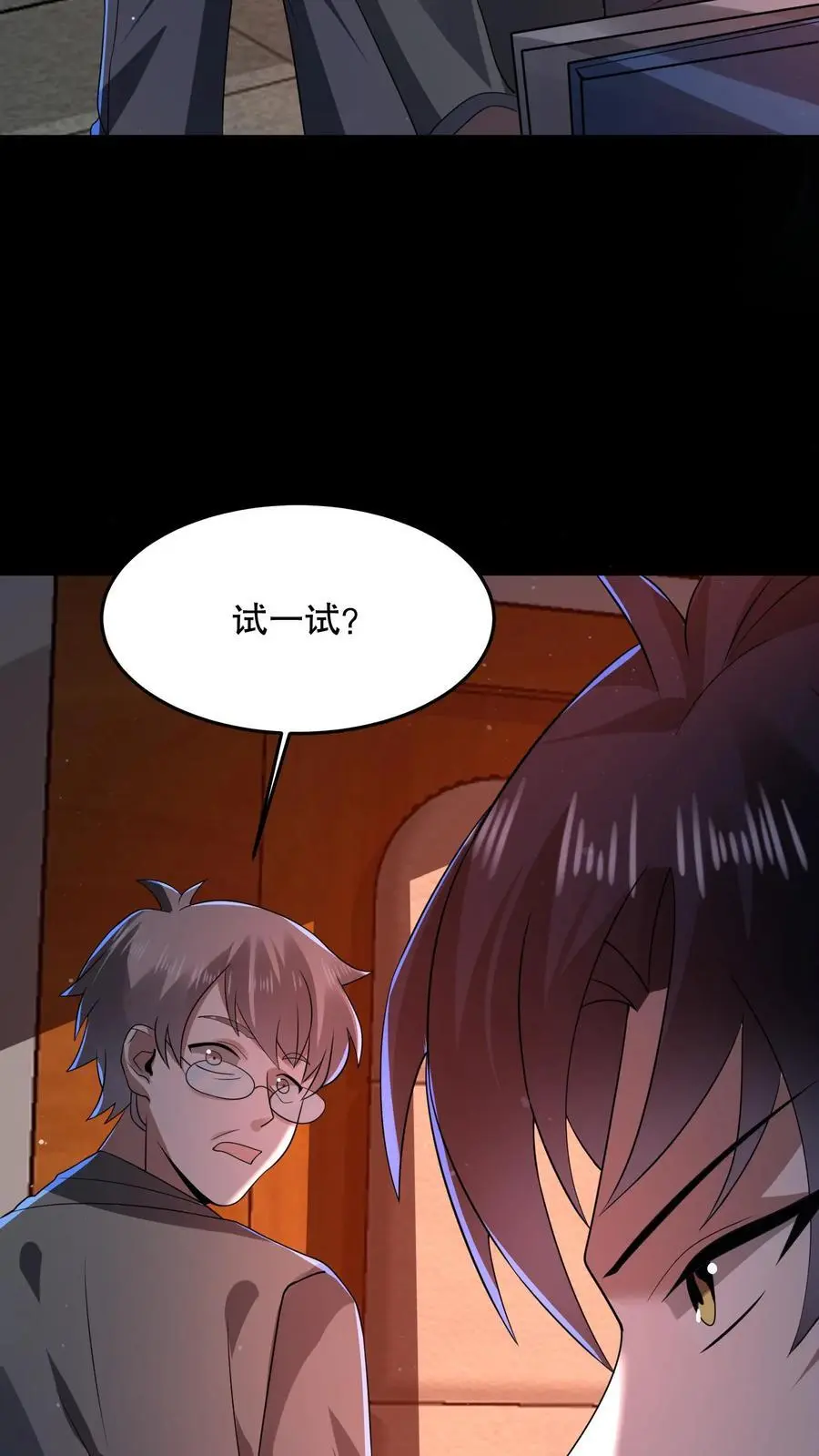 第84话 诡异的生物23