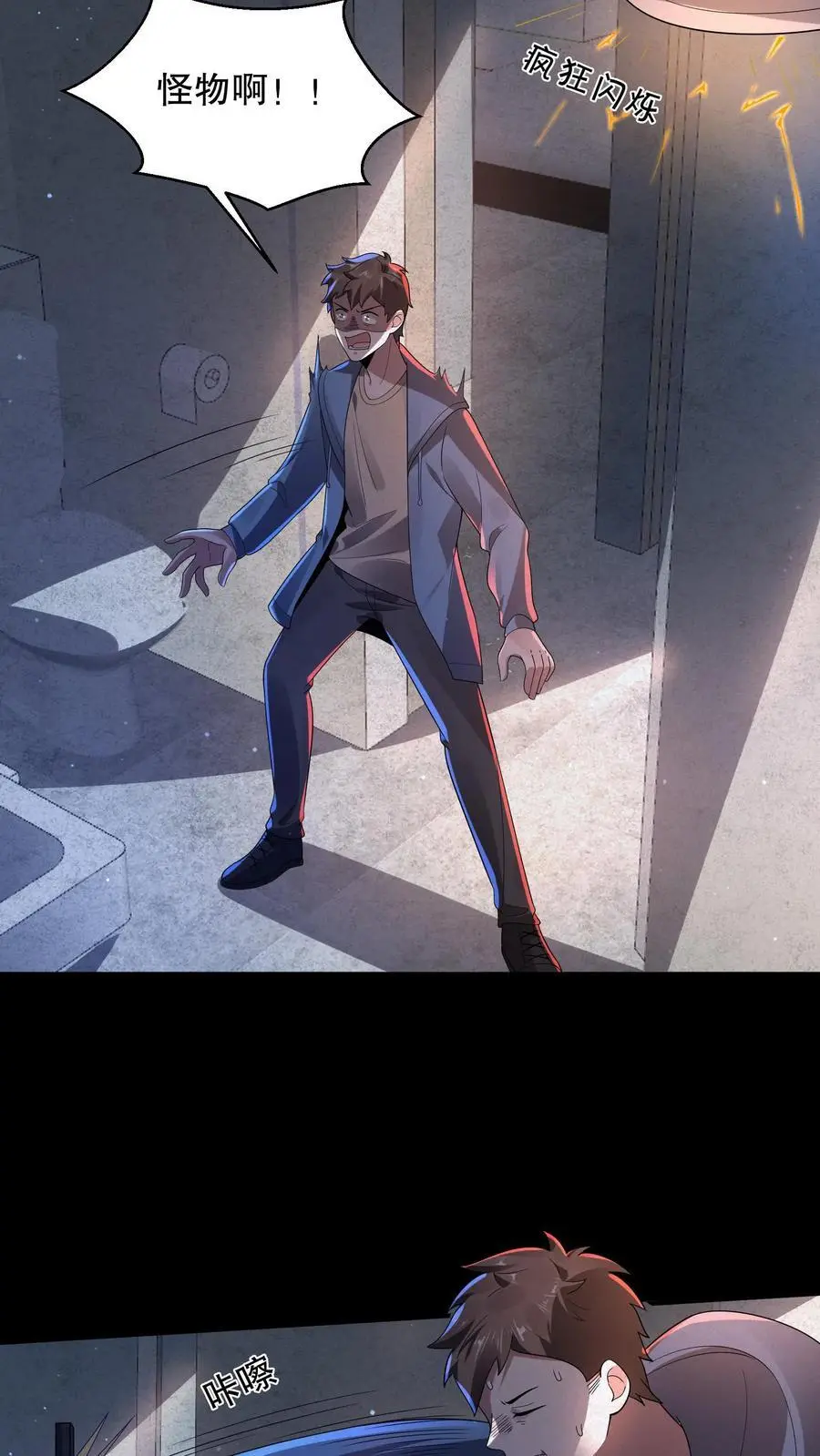 第165话 阿尔瓦分裂了17