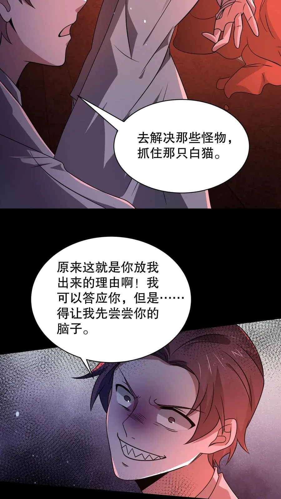 第178话 一分为二的影子21
