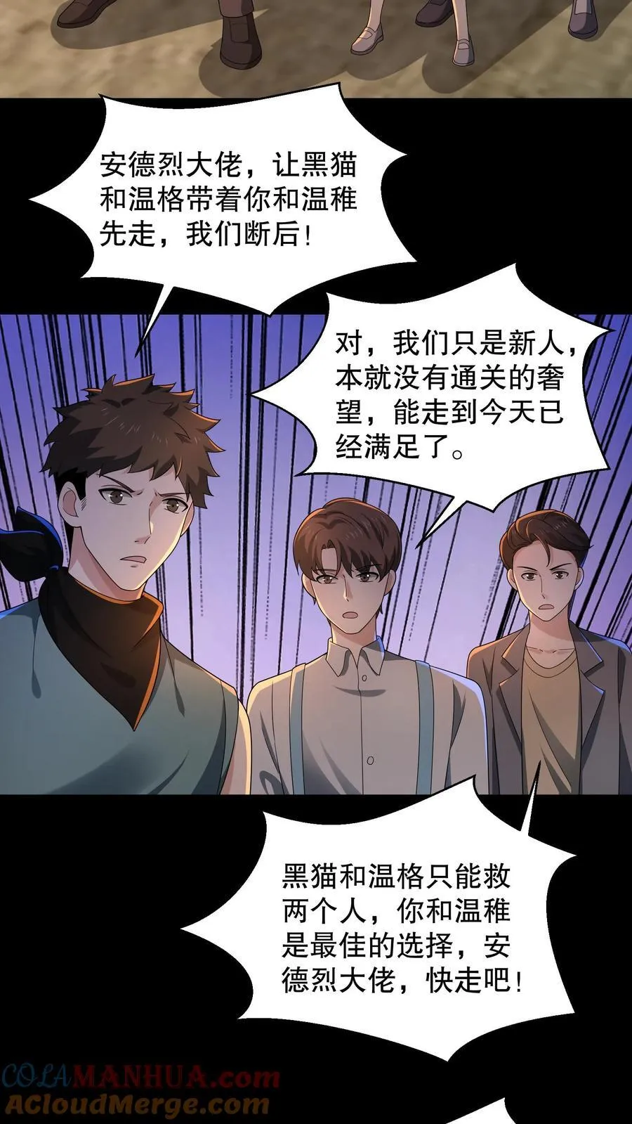 第197话 队友都死了……4