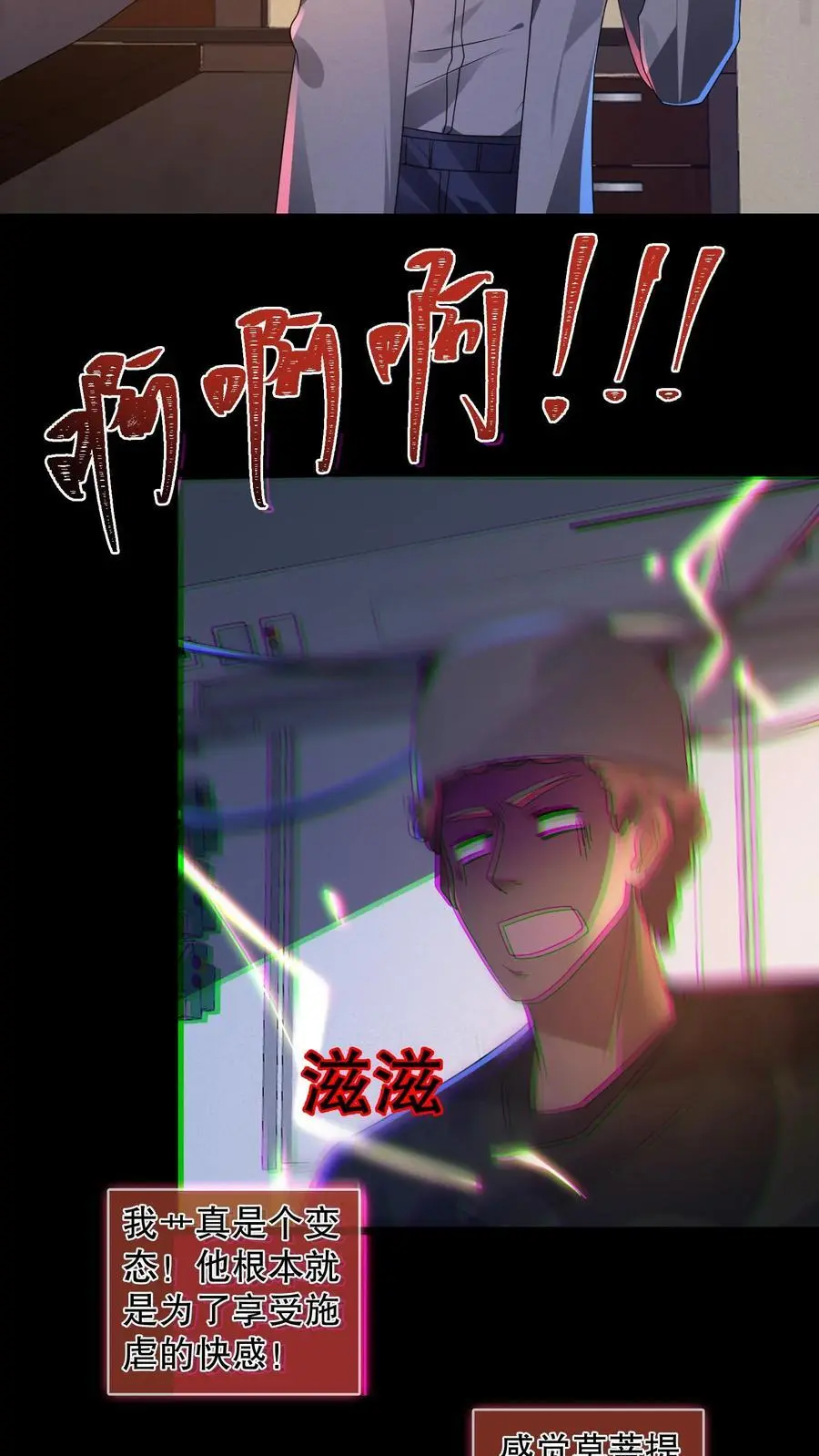 第158话 我要折磨死你23