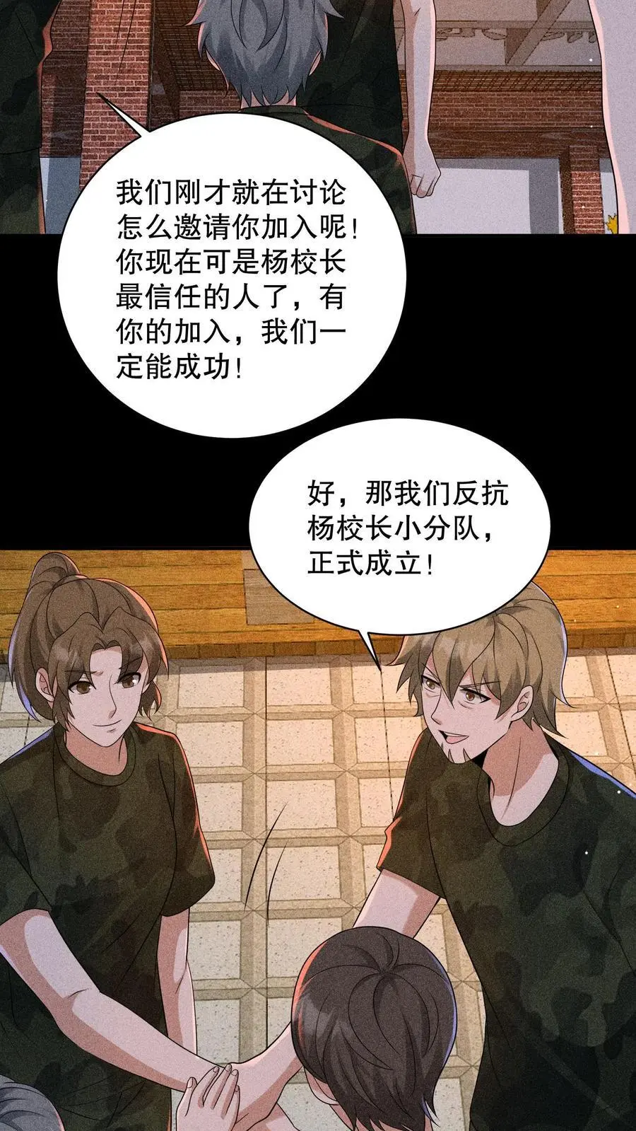 第157话 你还演上了？5