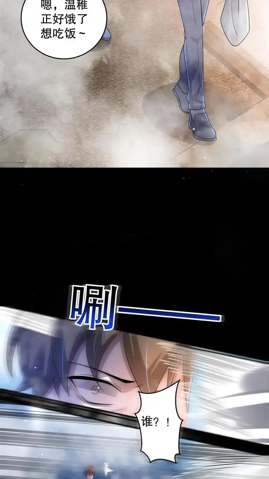 第189话 苏和安成功会师11