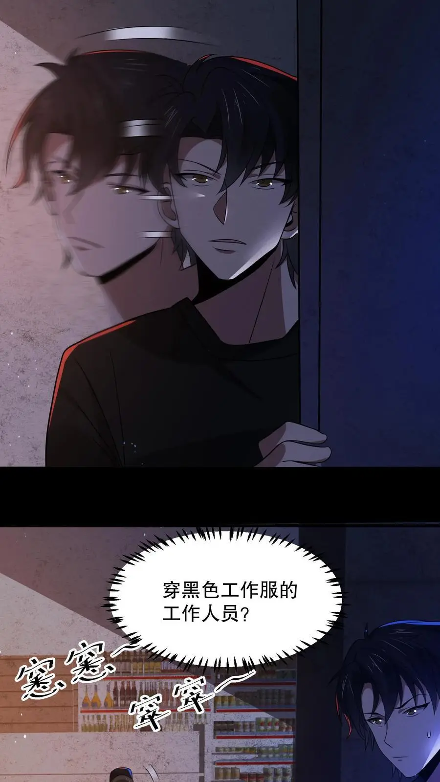第35话 黑色制服13
