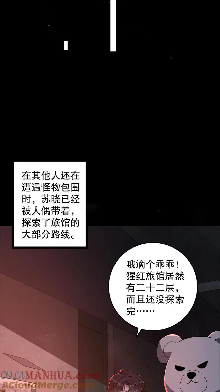 第179话 韩自在活该12