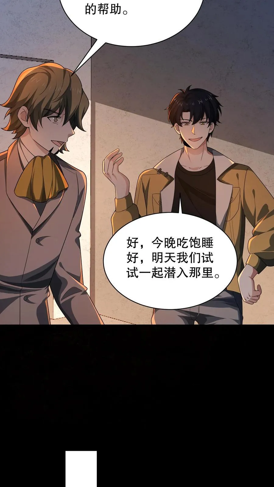 第199话 可惜让她逃了19