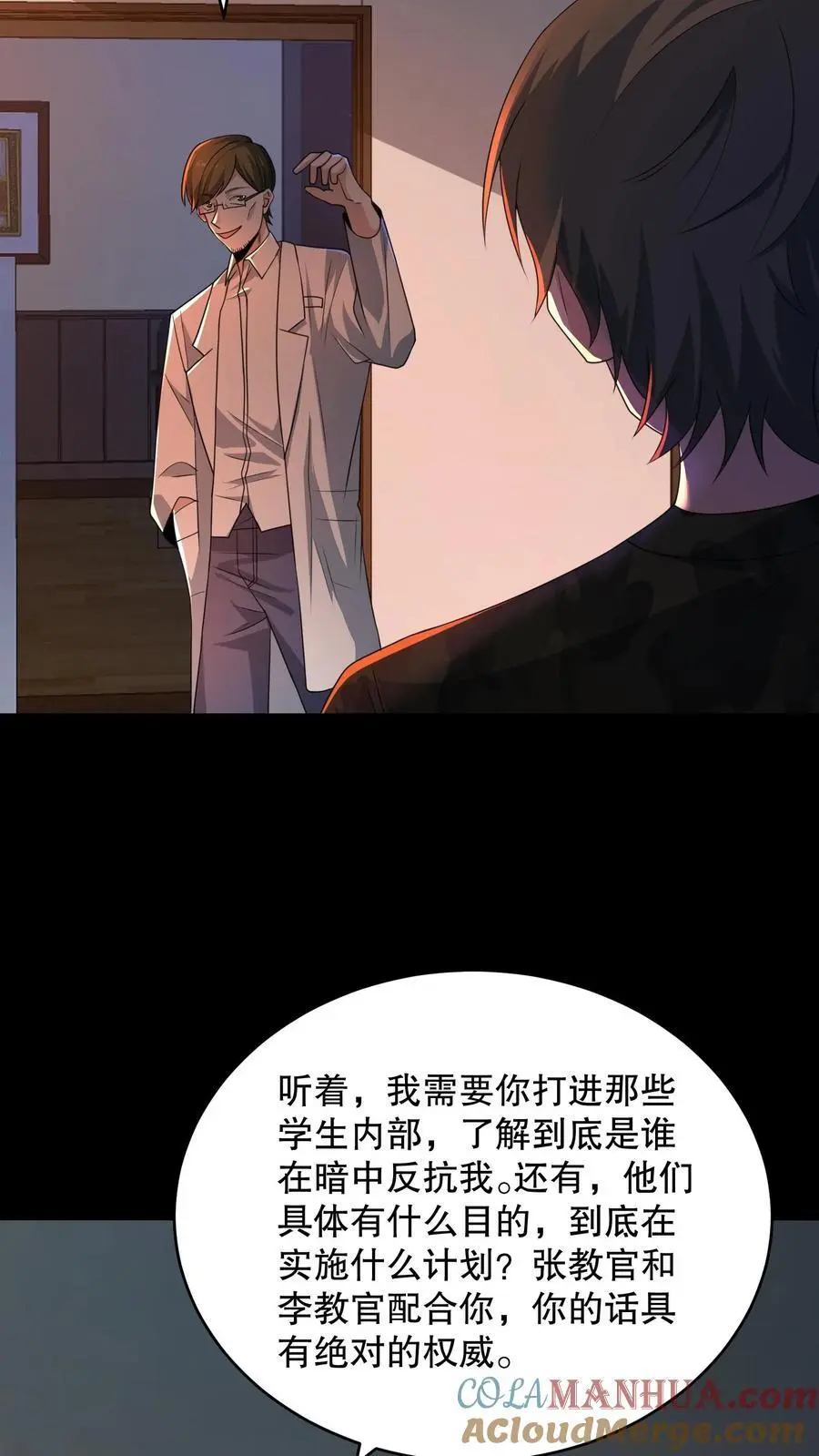 第151话 新的规则出现12
