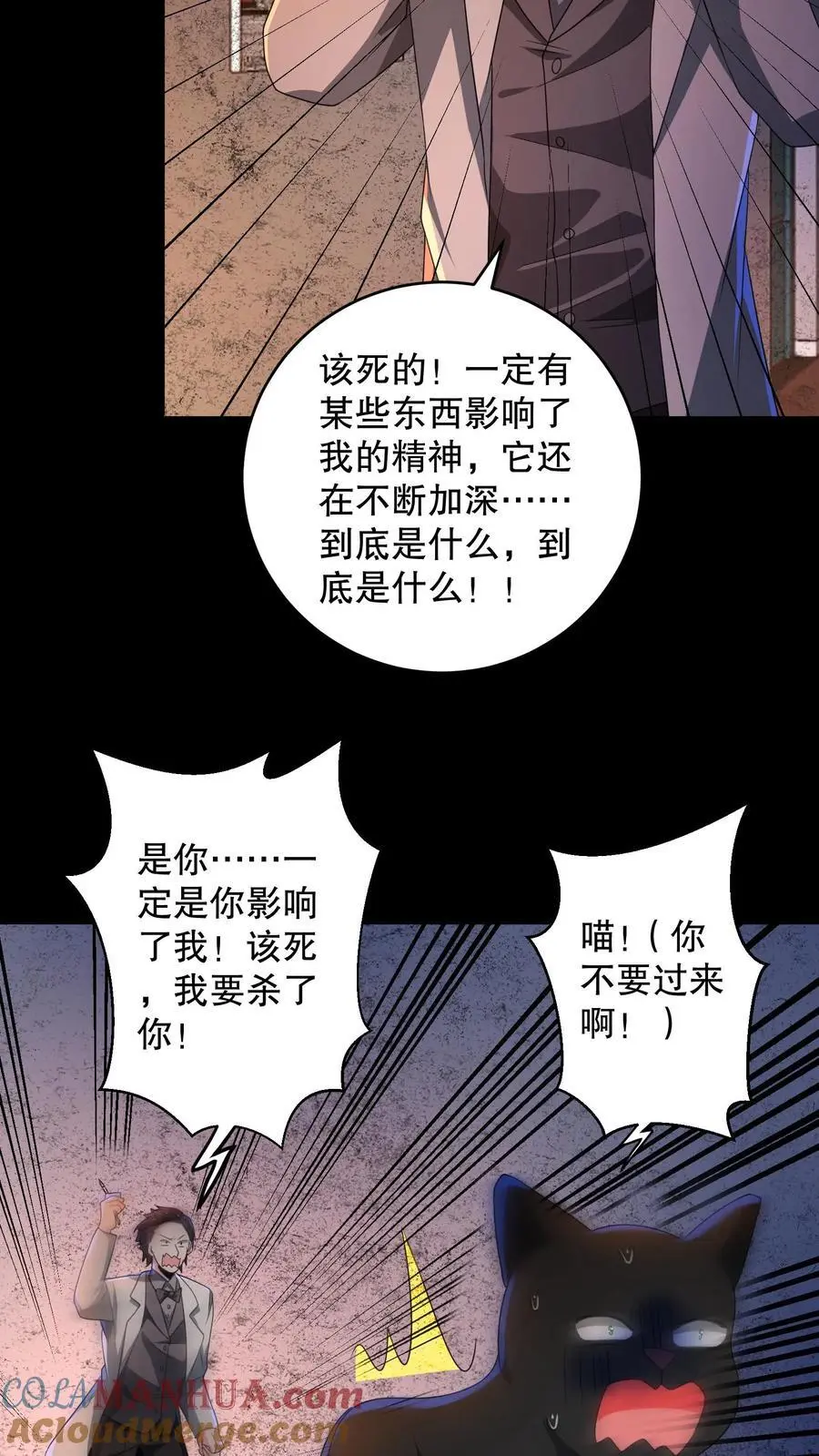 第173话 白猫还是黑猫？26