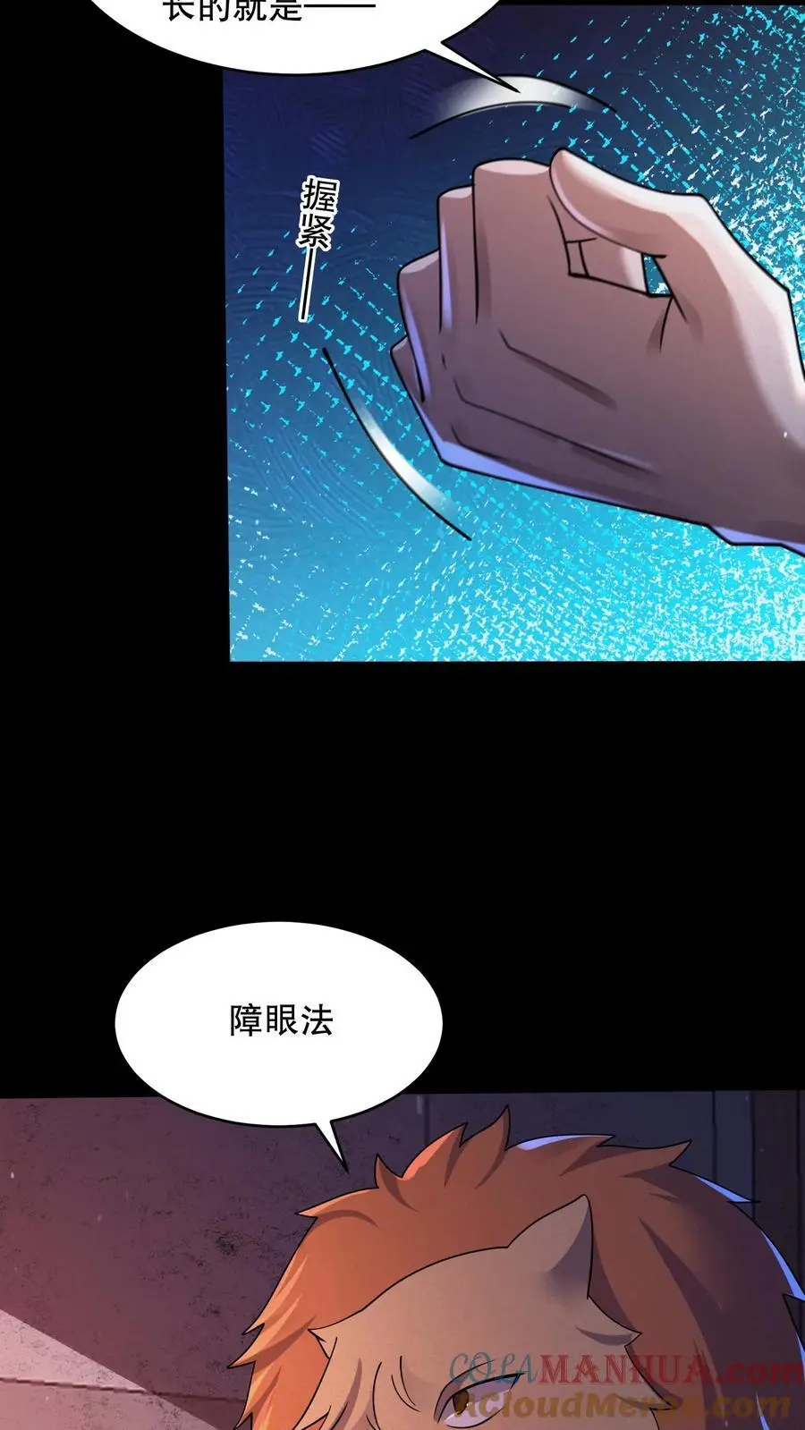 第97话 我不要打针28