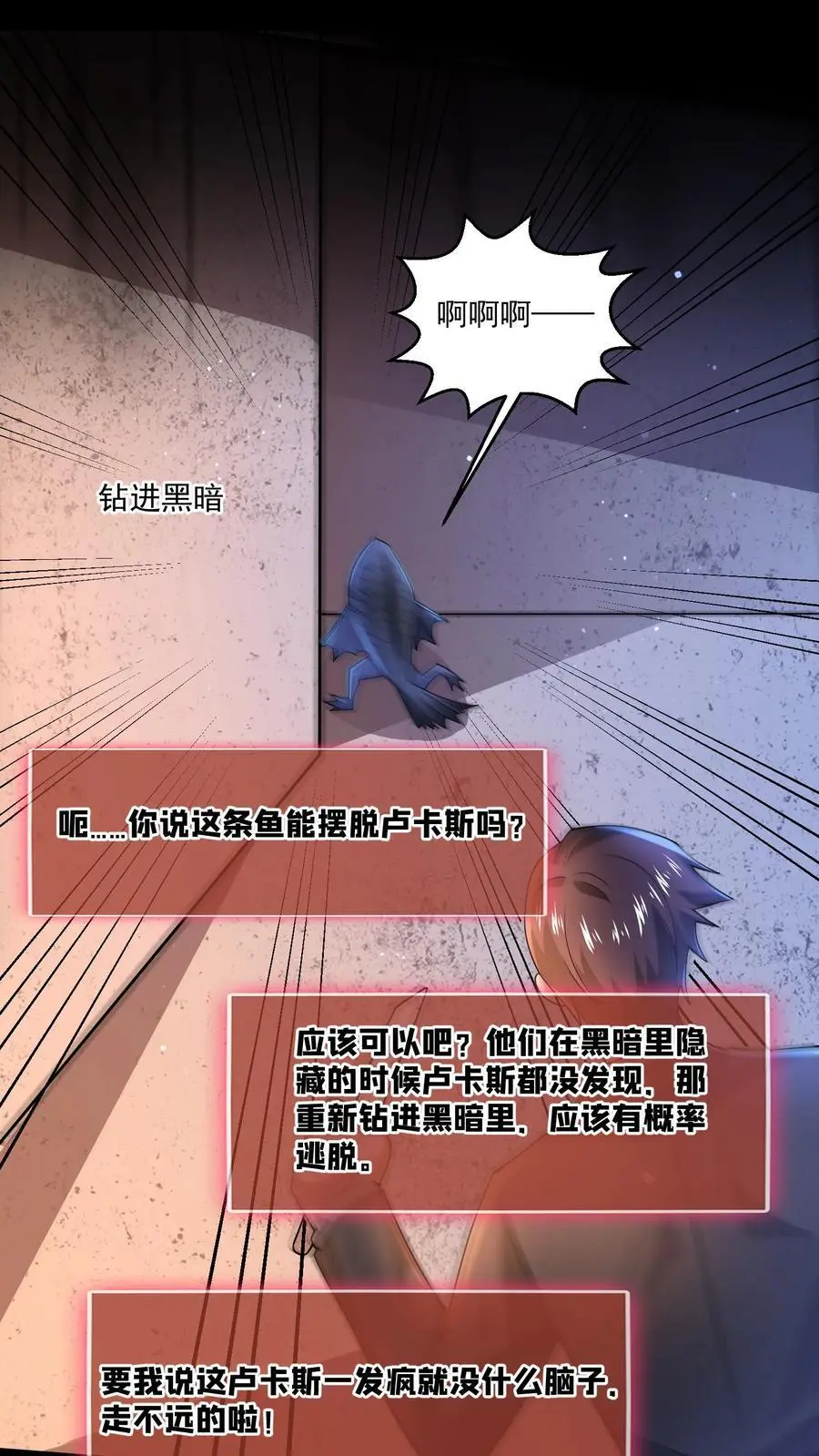 第118话 想跑？别做梦了19