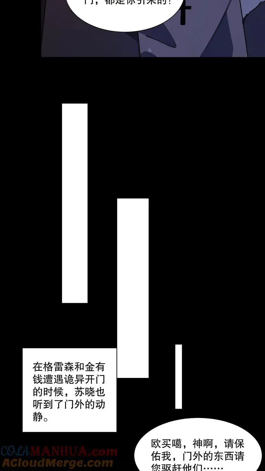 第78话 苏晓大佬就是神！16
