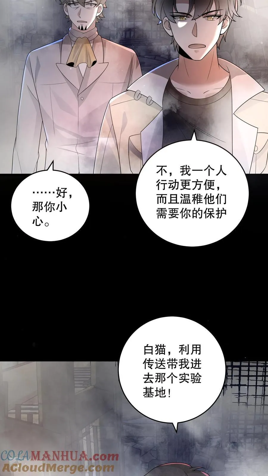 第196话 松下死而复生？26