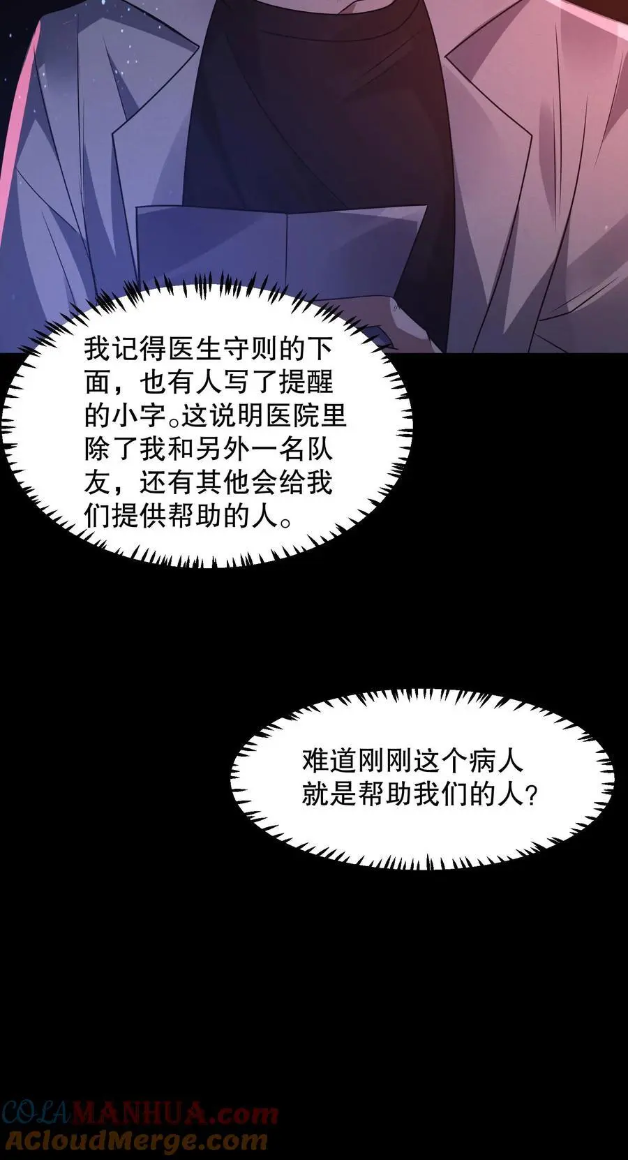 第89话 你还挺勇的嘛30