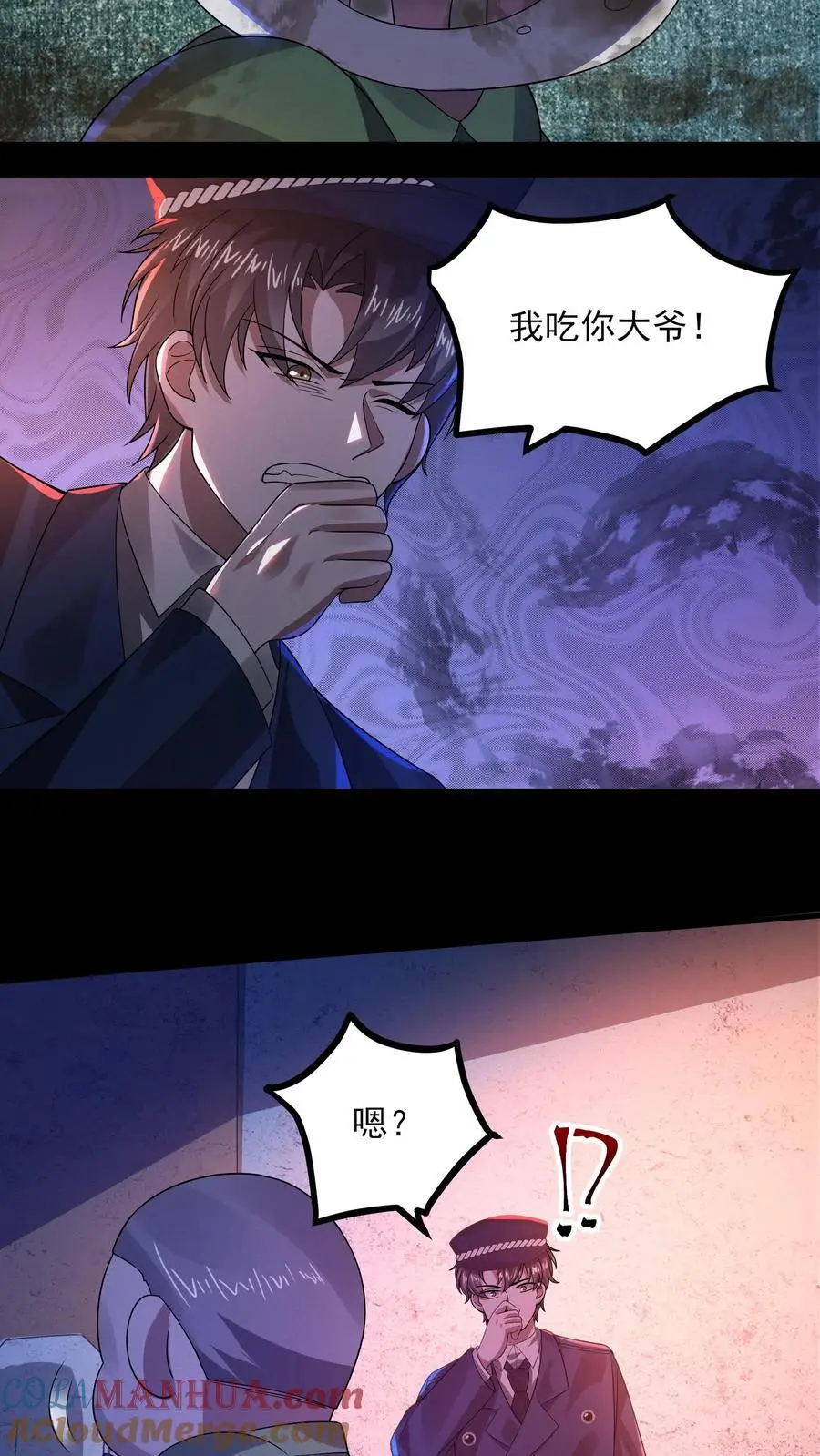 第22话 孩子丢了？！22