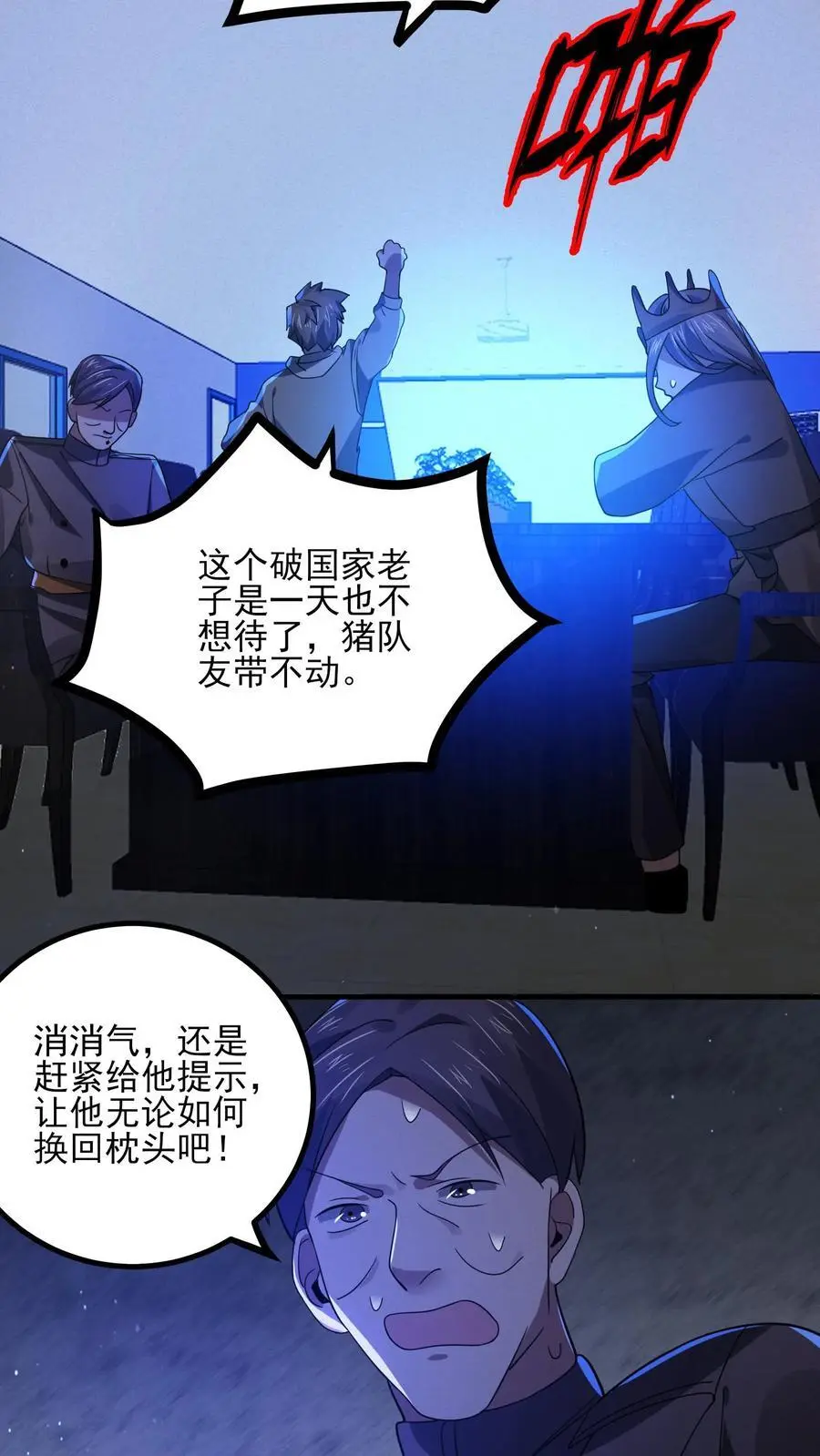 第21话 诡异的枕头27