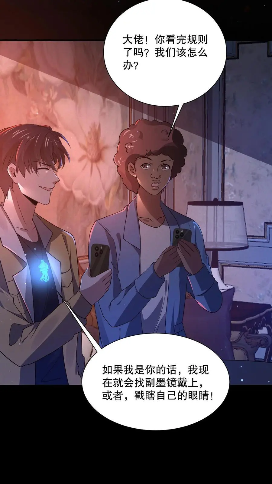 第77话 双人副本开启11