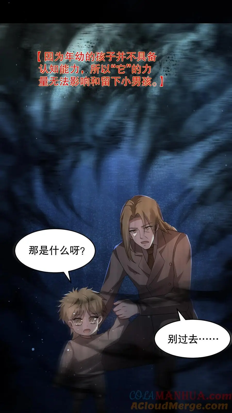 第116话 来自家人的牵绊4