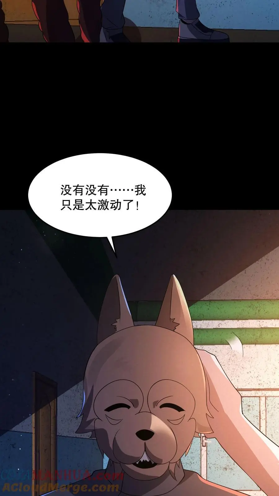 第93话 滚开傻狗！22