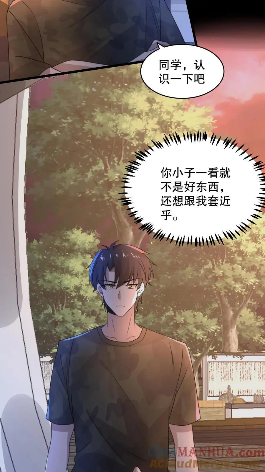 第146话 他们陪杨校长睡26