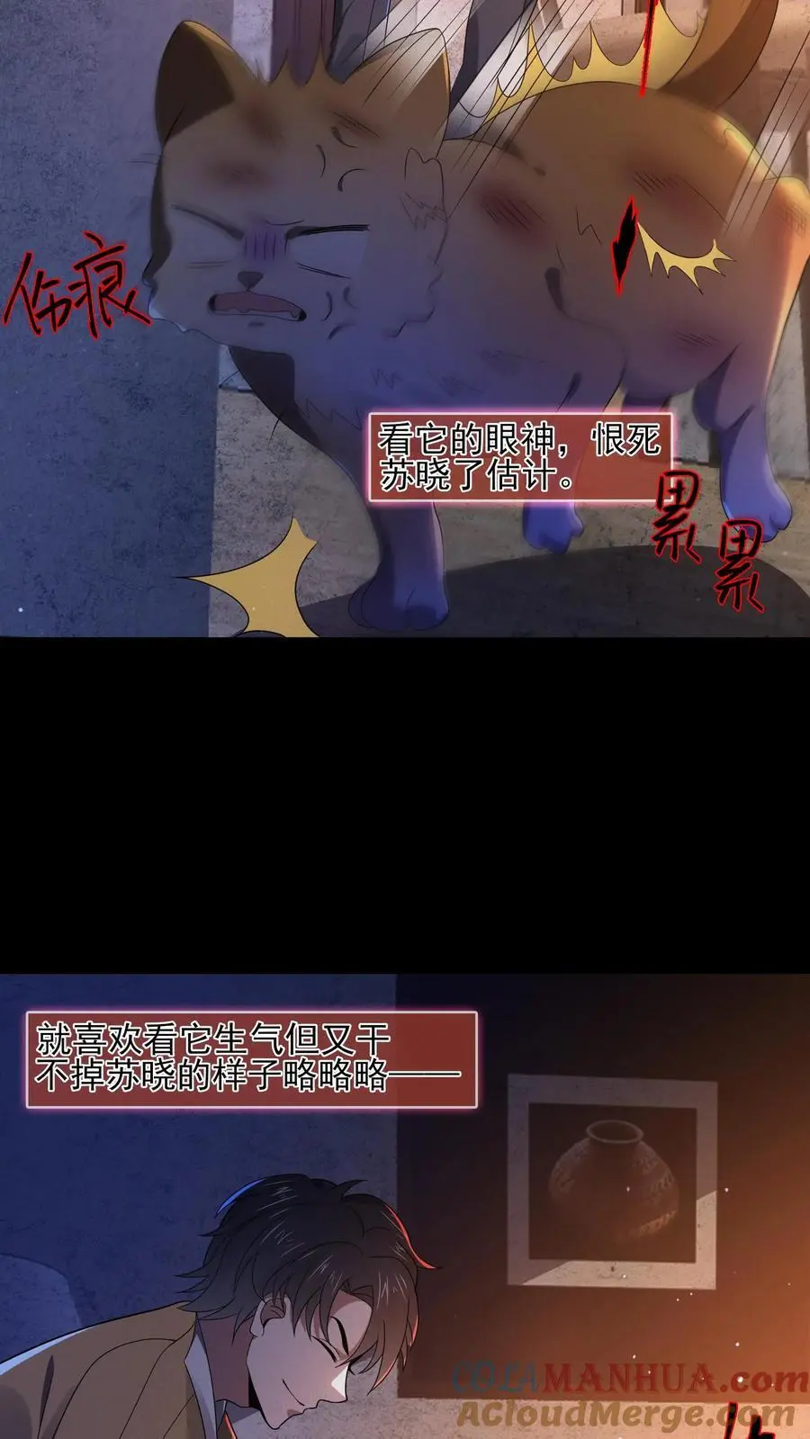 第11话 撕烂你的嘴4