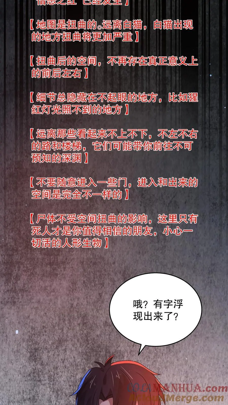 第176话 还是AK方便啊28