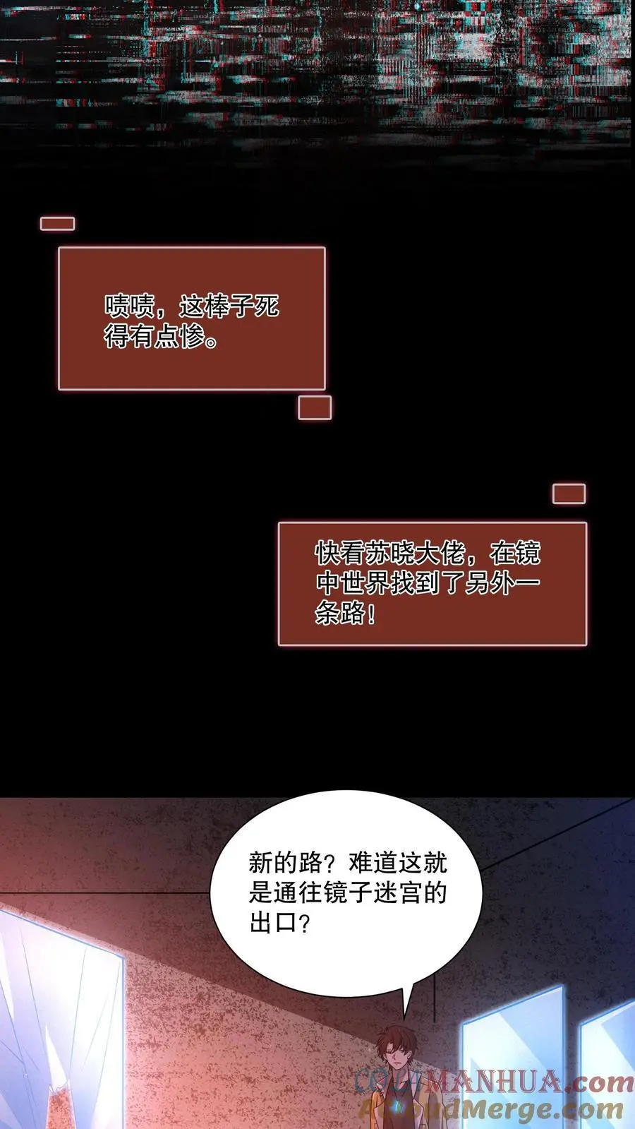 第64话 红色的门12