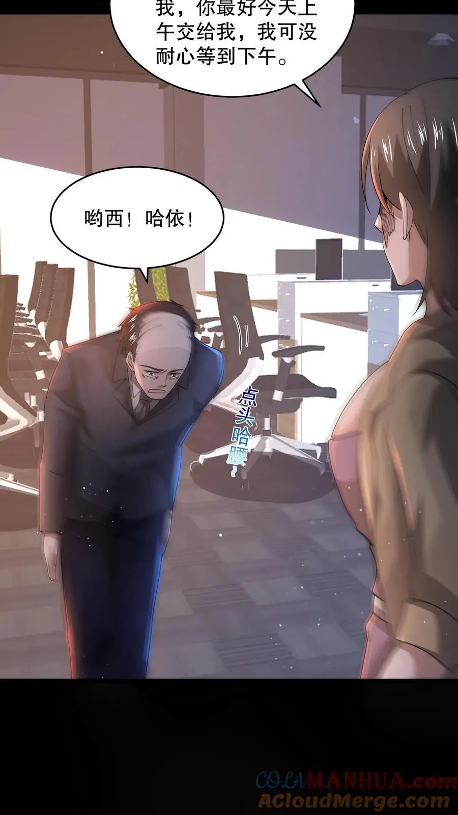第132话 经理拉屎不带纸12