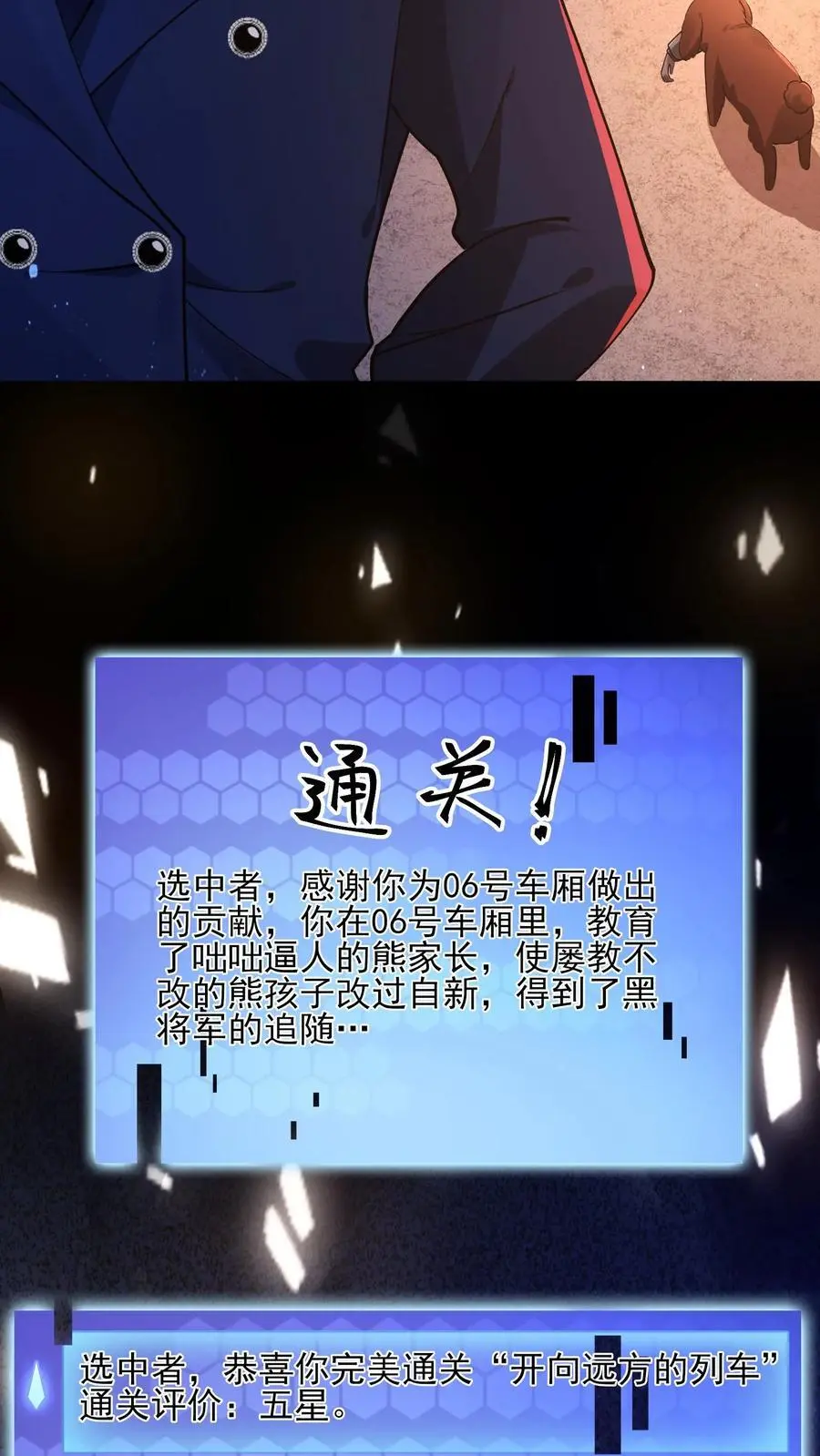 第30话 无法发送提示25