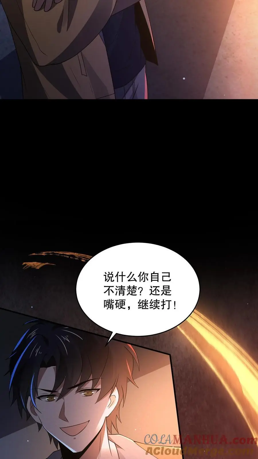 第114话 漆黑的眼珠22