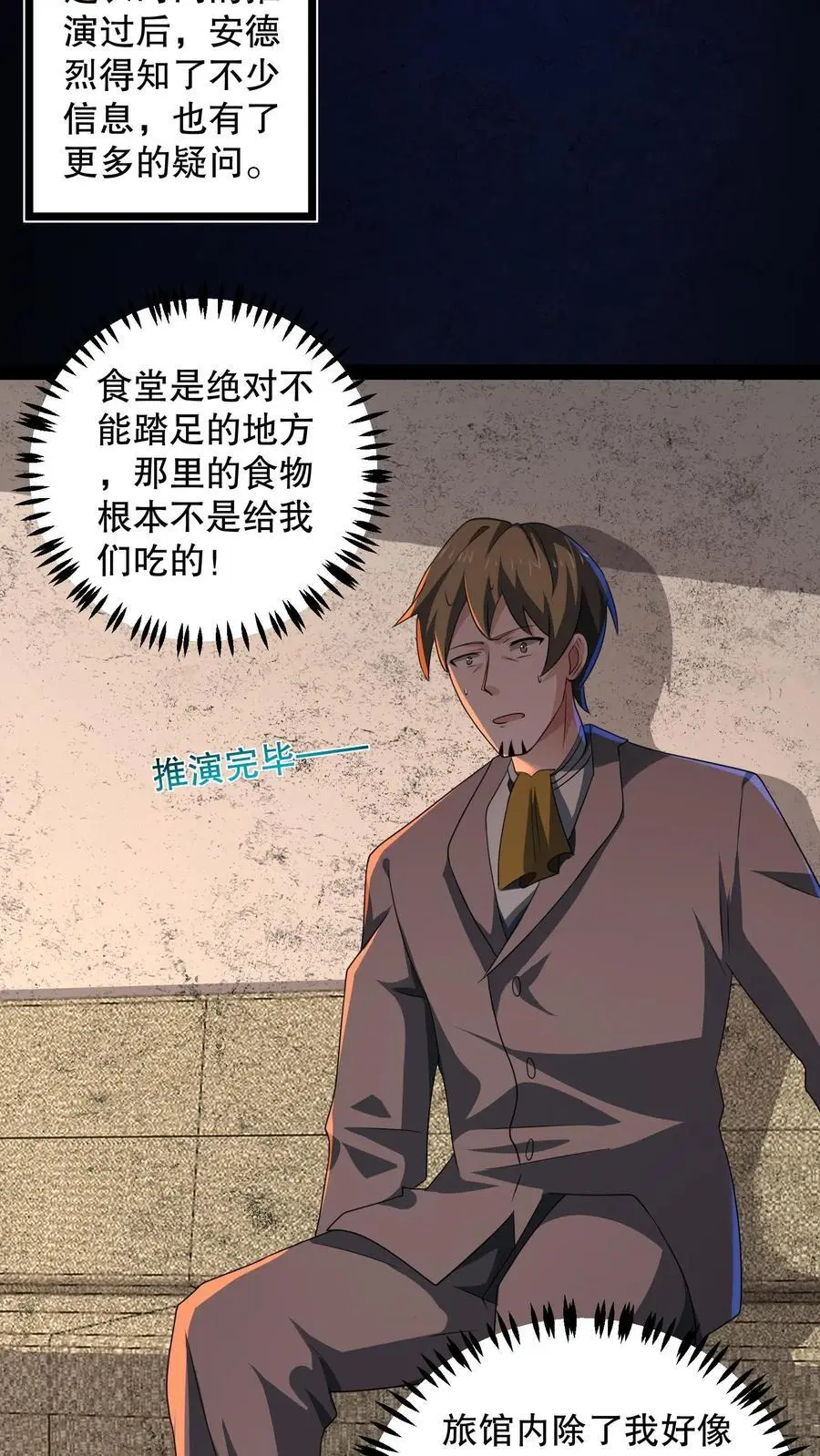 第167话 敲门的诡异女人7