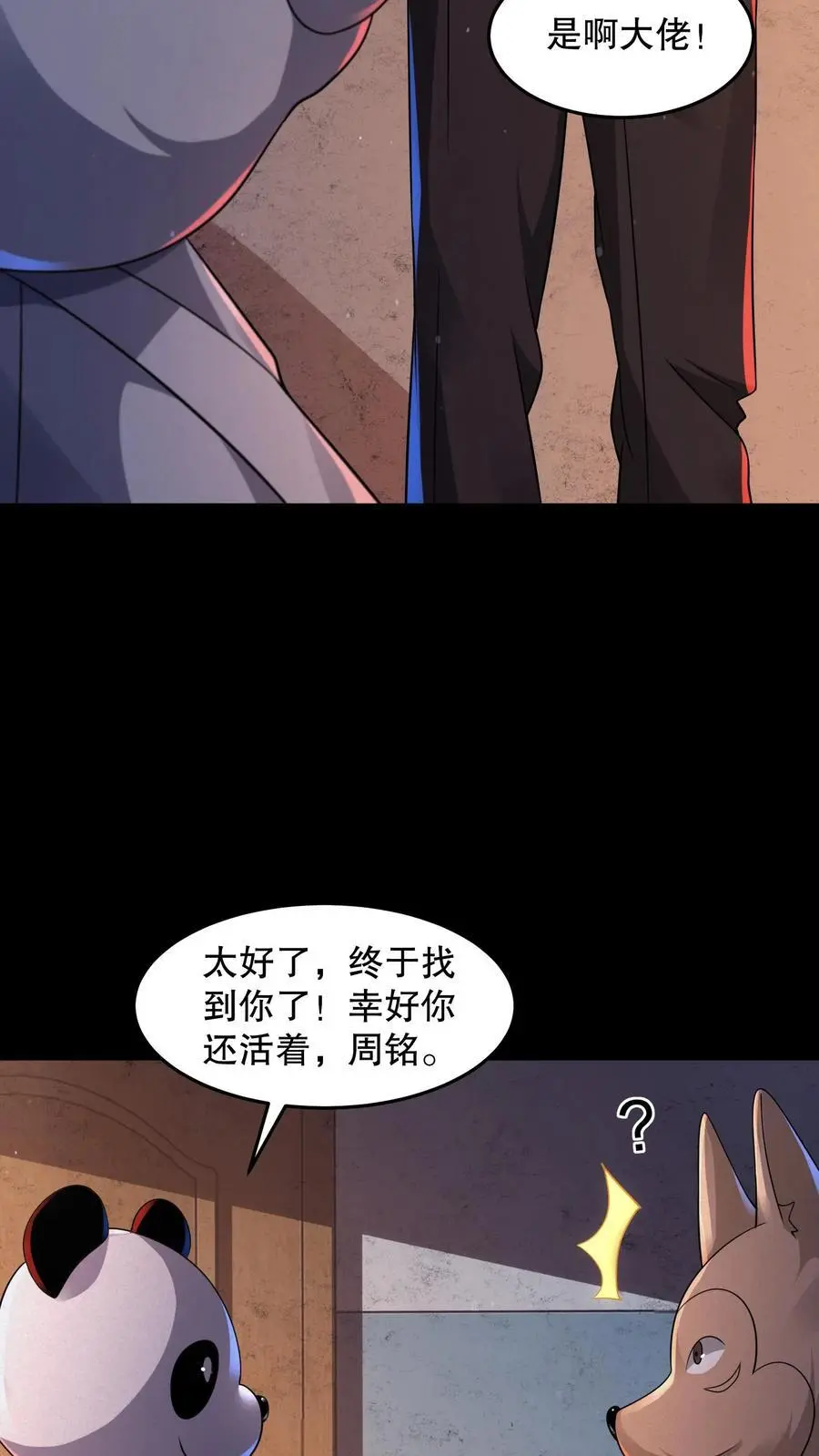 第93话 滚开傻狗！19