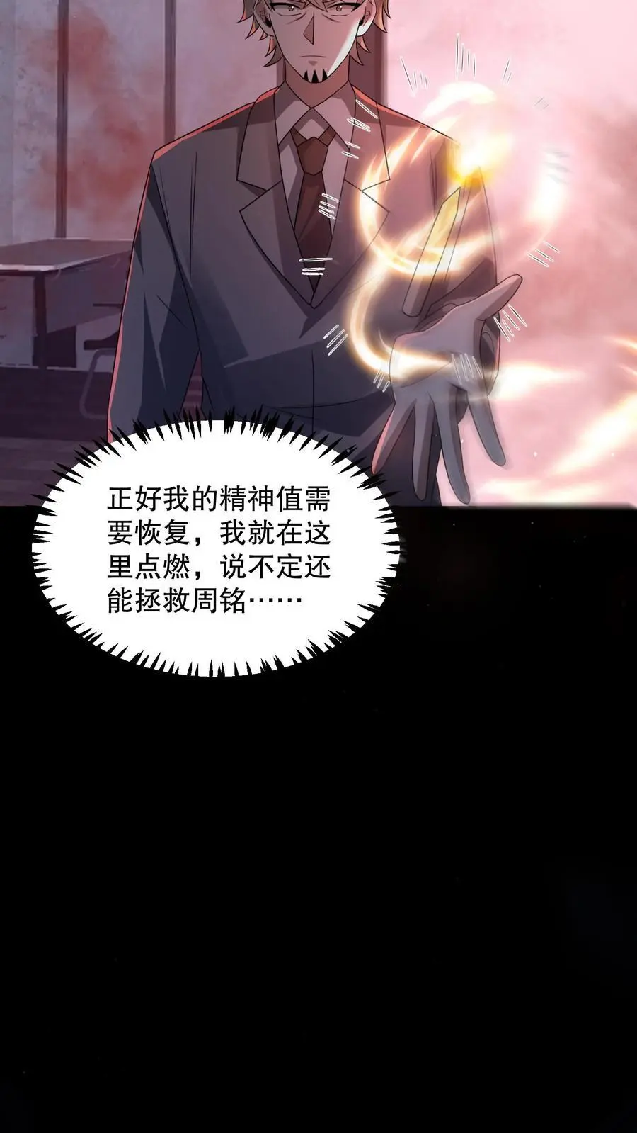 第143话 再见了朋友23