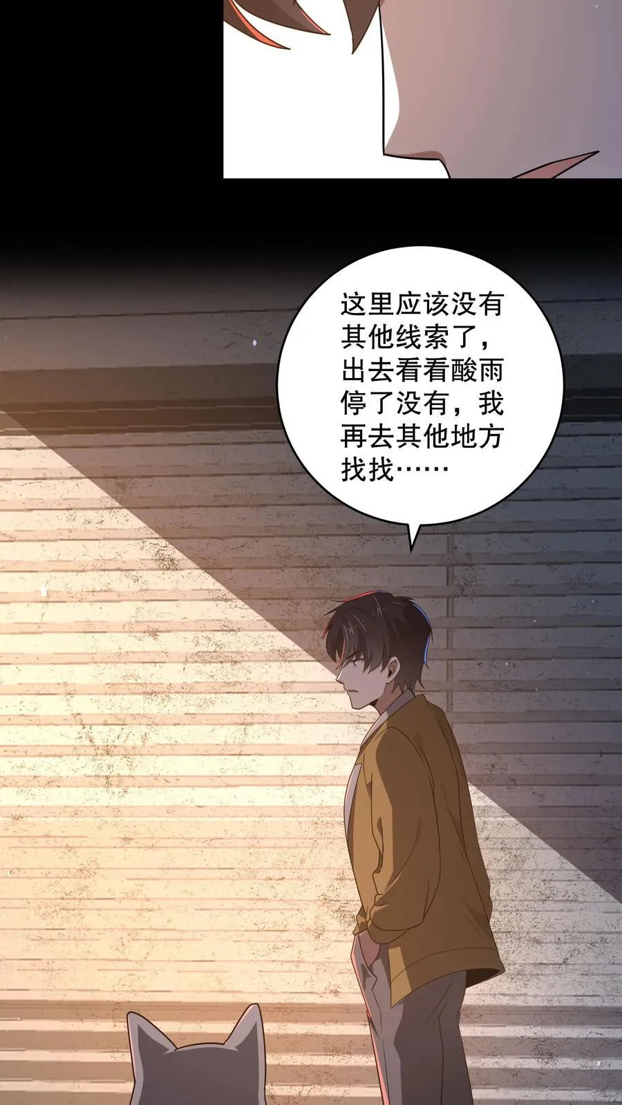 第185话 带着加特林出门33