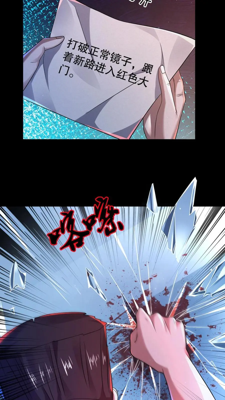 第64话 红色的门21