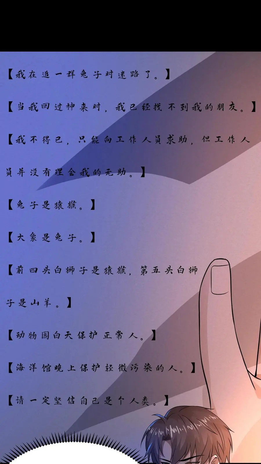 第36话 找到岔路1