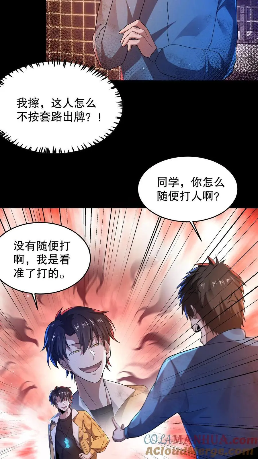 第51话 姬霓太美10