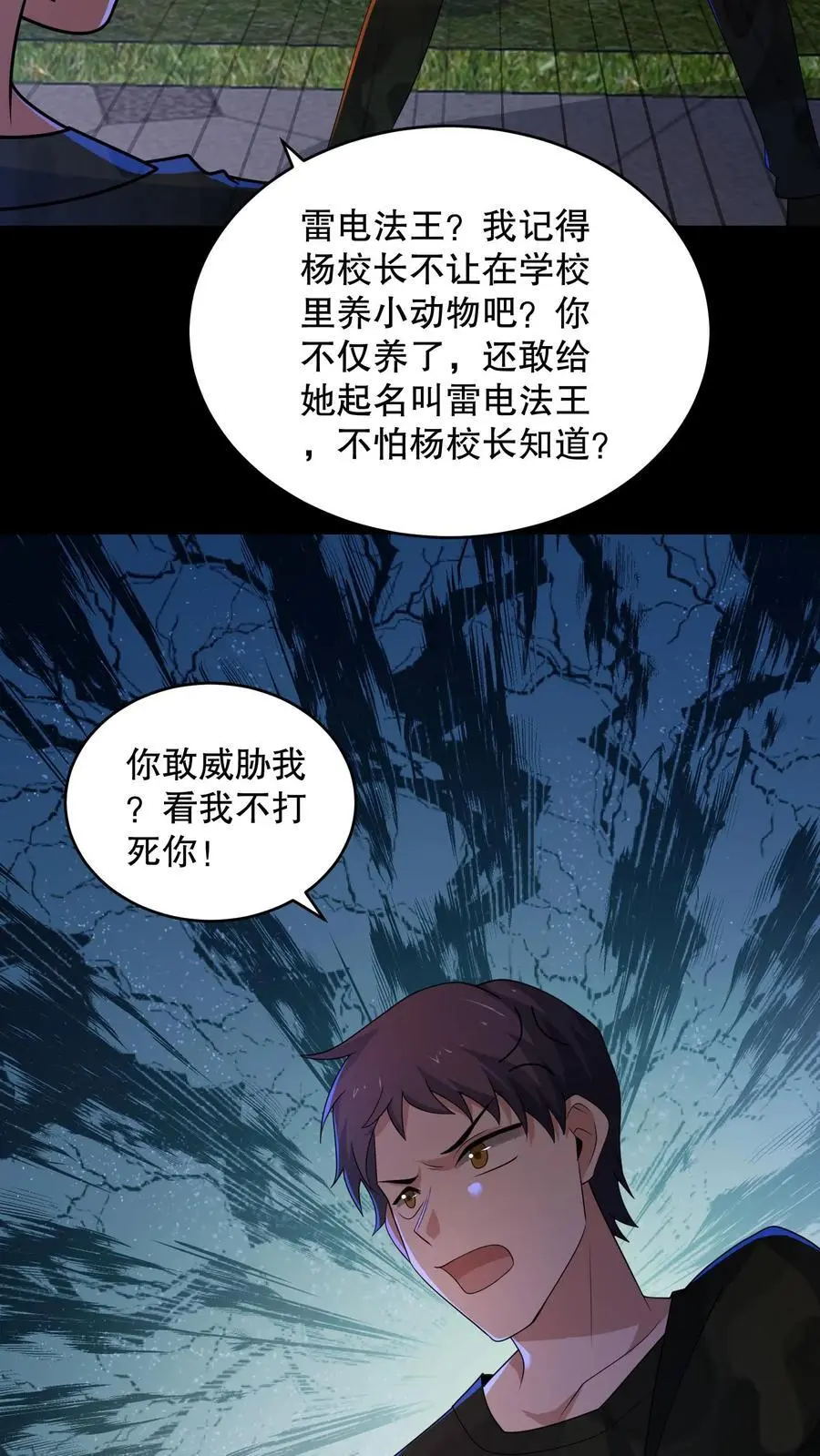 第151话 新的规则出现33