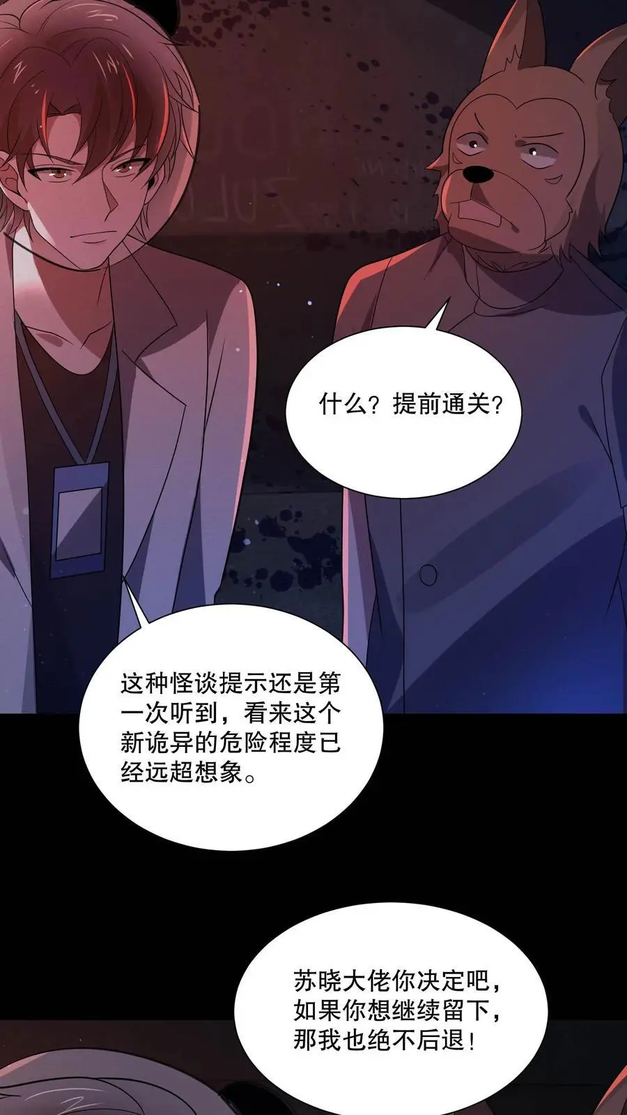 第105话 终极BOSS竟是他3
