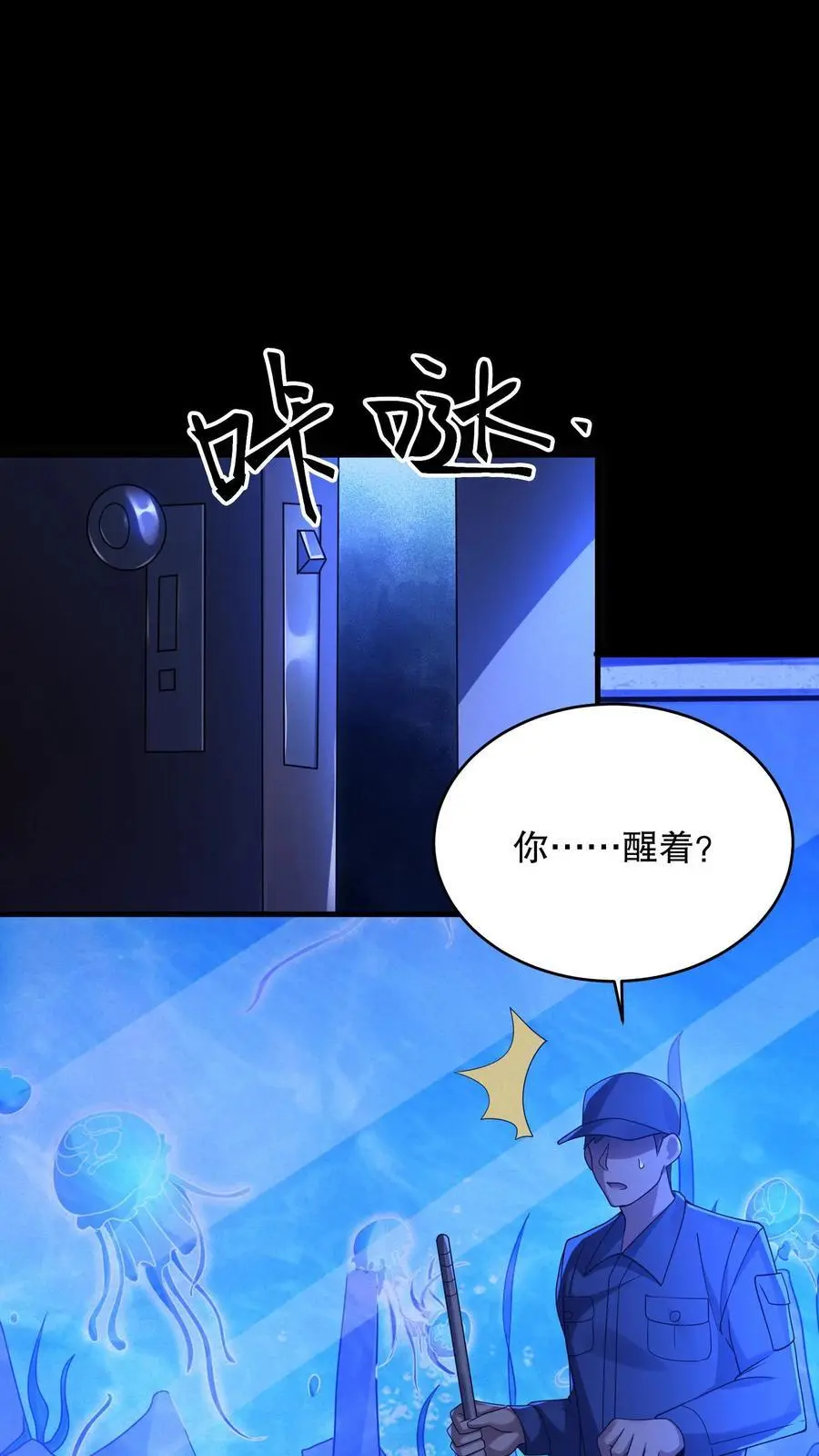第39话 啪啪打脸15