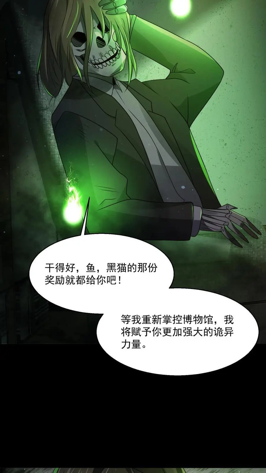 第118话 想跑？别做梦了27